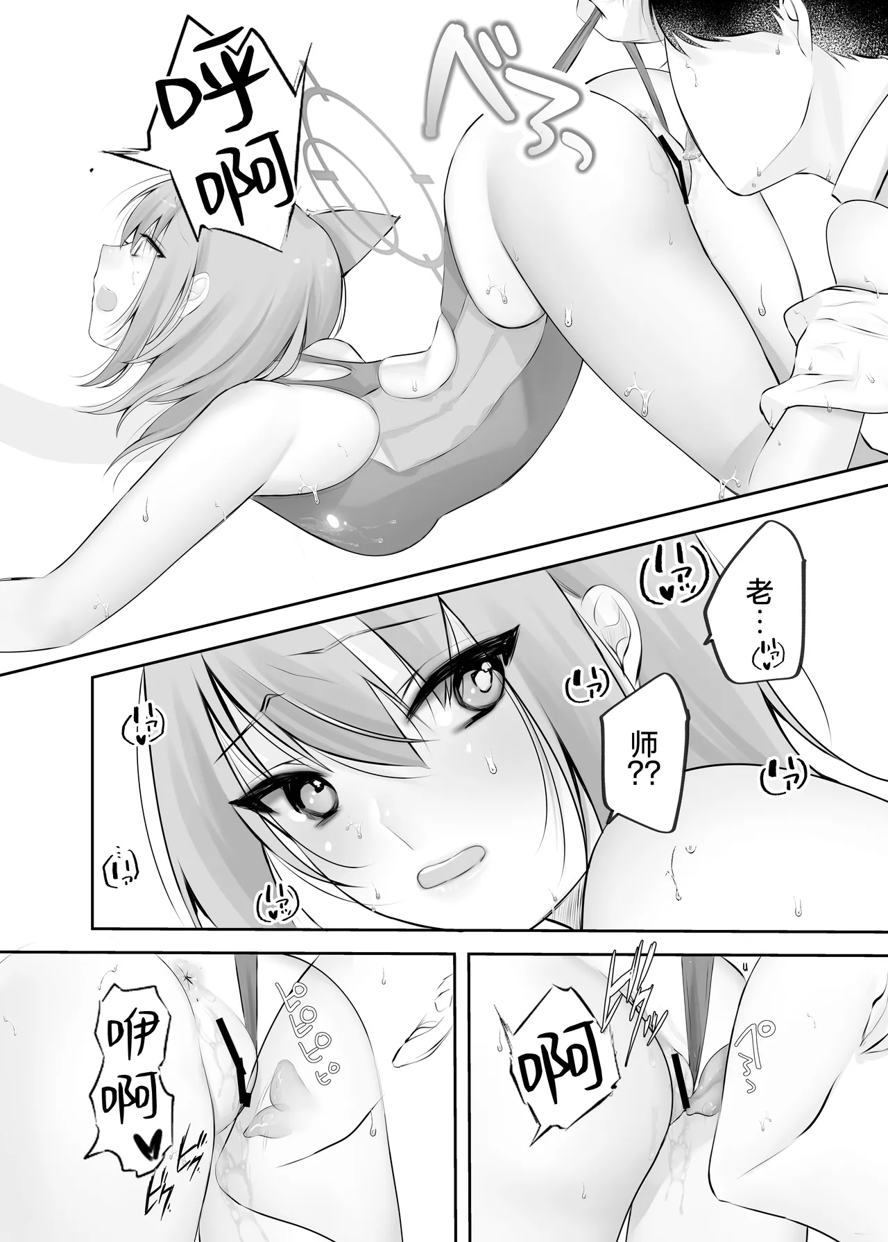 Sunaookami Shiroko wa Sensei o Iyashitai!! | 砂狼白子想要治愈老师!! - Page 13