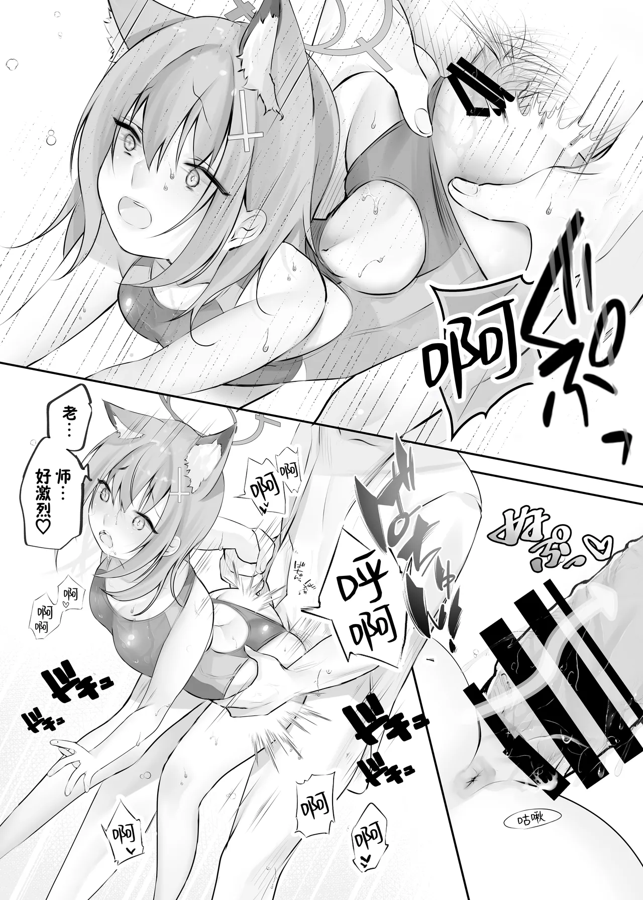Sunaookami Shiroko wa Sensei o Iyashitai!! | 砂狼白子想要治愈老师!! page 16 featuring sensei blue archive parody - sole female sole male hentai manga - read online free