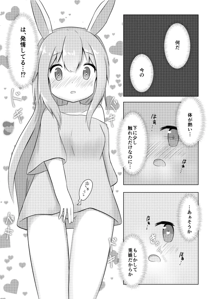 Usagi Musume no Kawa de TS Shite Hitori Ecchi Shichau Hanashi page 15 original parody - sole female sole male hentai manga - read online free