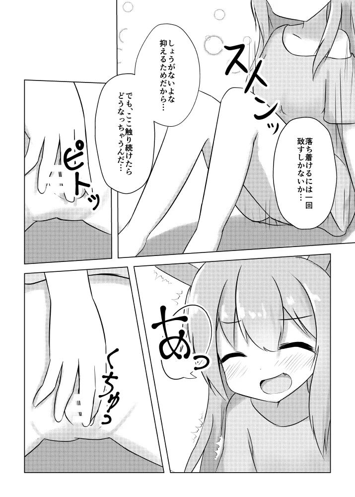 Usagi Musume no Kawa de TS Shite Hitori Ecchi Shichau Hanashi page 16 original parody - sole female sole male hentai manga - read online free