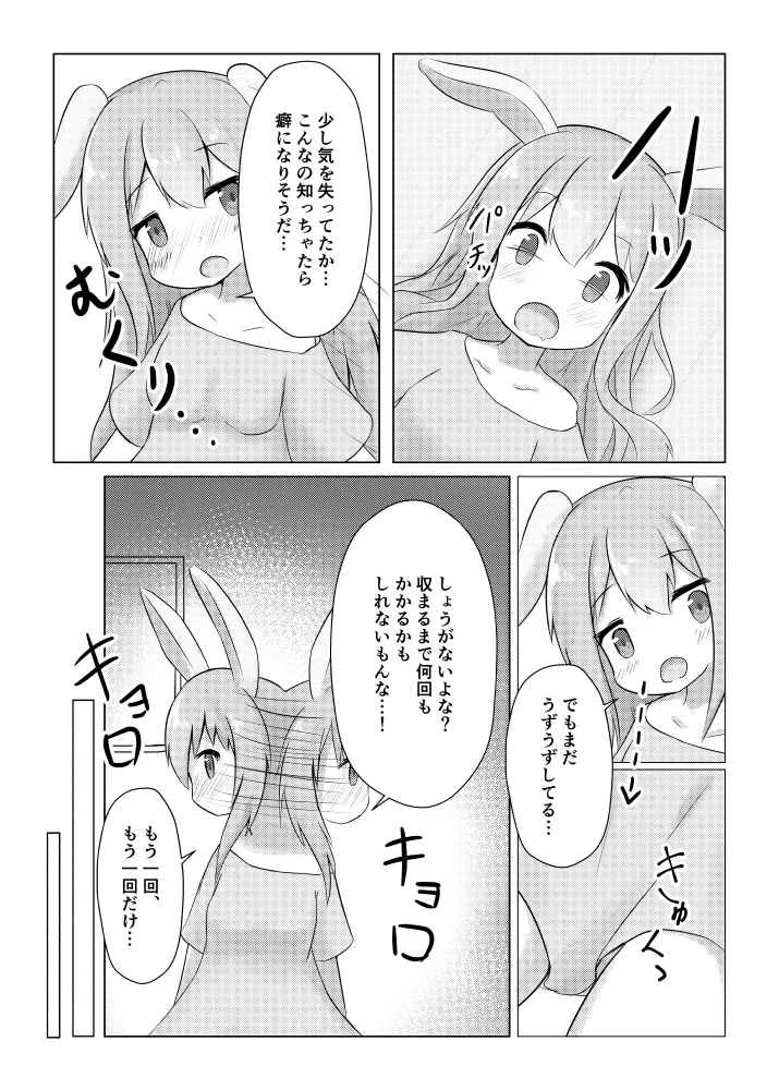 Usagi Musume no Kawa de TS Shite Hitori Ecchi Shichau Hanashi page 19 original parody - masturbation skinsuit hentai manga - read online free