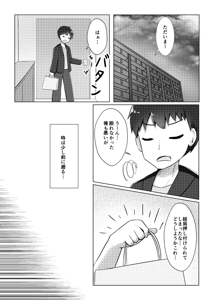 Page 2 of [Nami Rabi] Usagi Musume no Kawa de TS Shite Hitori Ecchi Shichau Hanashi