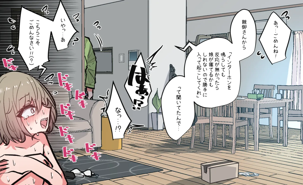 Ribingu de Kaihō Onani-Suru Shin'yū Chan page 11 original parody - sole female full color hentai manga - read online free