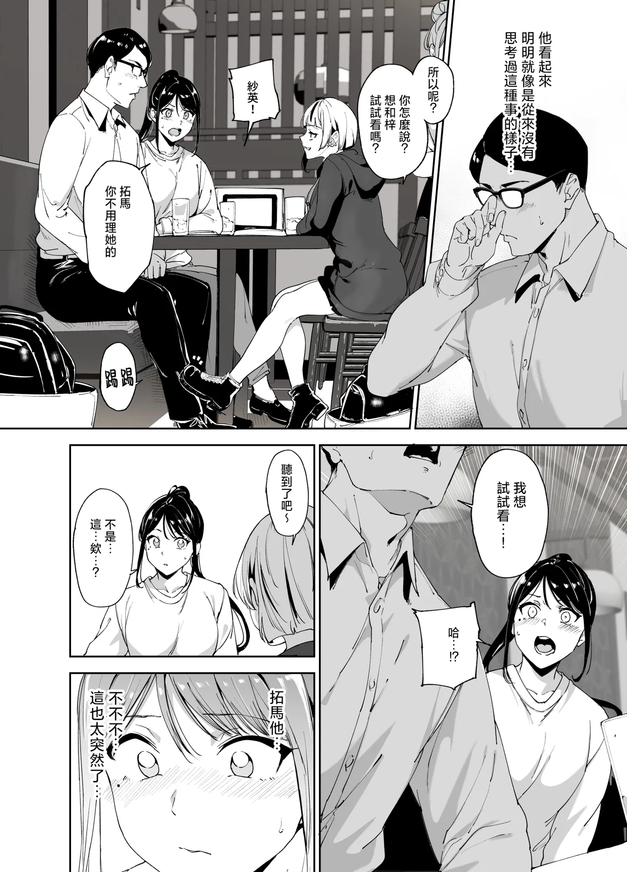 Majime na Kimi ni Hamaru Karada | 一絲不苟的你與令人沉溺的身體 page 11 original parody - kissing big breasts hentai manga - read online free