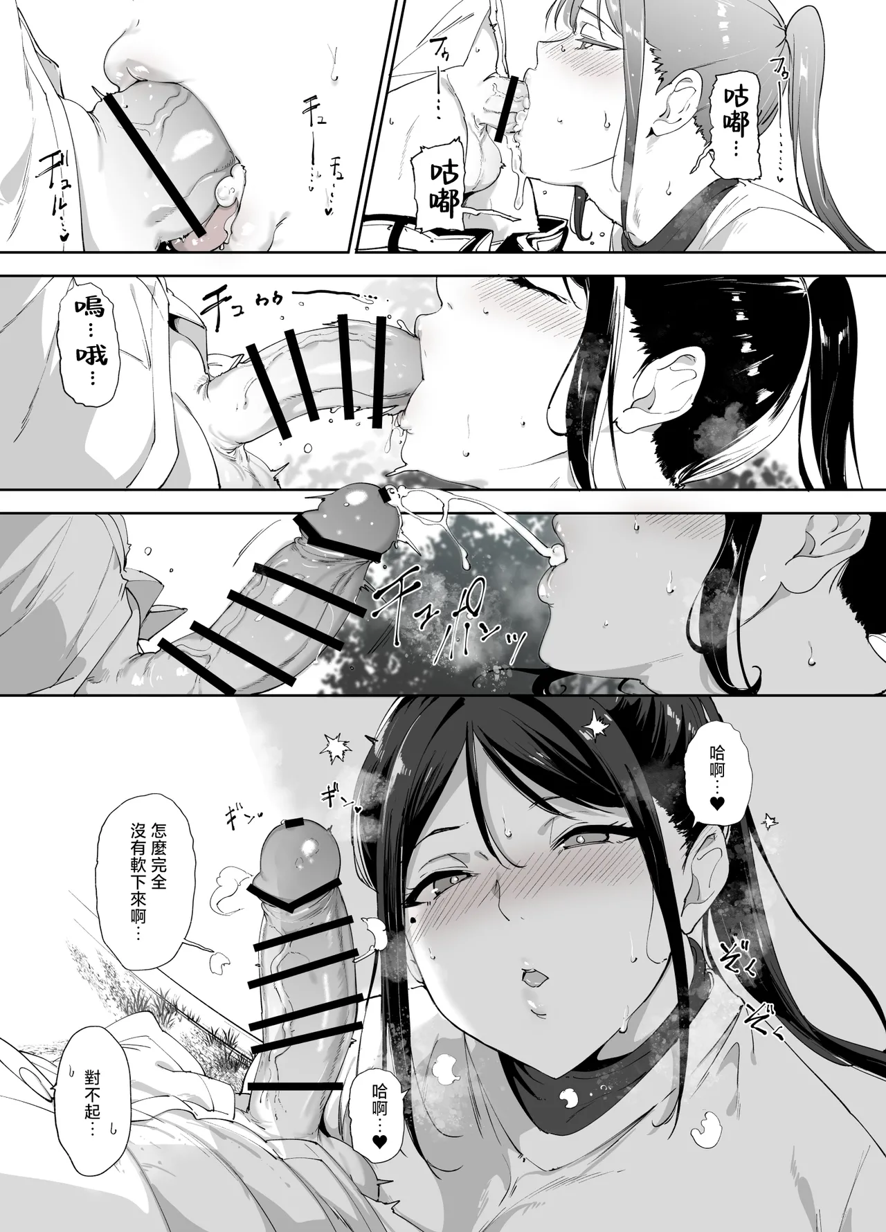 Majime na Kimi ni Hamaru Karada | 一絲不苟的你與令人沉溺的身體 page 38 original parody - kissing big breasts hentai manga - read online free