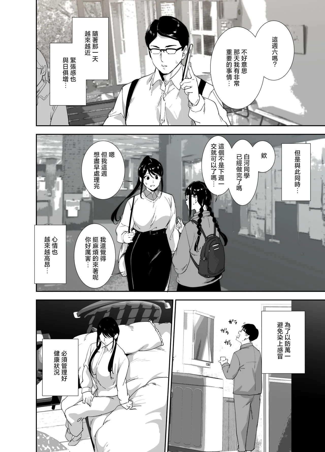 Majime na Kimi ni Hamaru Karada | 一絲不苟的你與令人沉溺的身體 page 43 original parody - kissing big breasts hentai manga - read online free