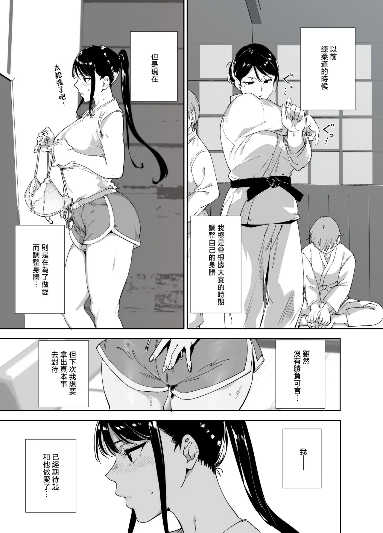 Majime na Kimi ni Hamaru Karada | 一絲不苟的你與令人沉溺的身體 - Page 44
