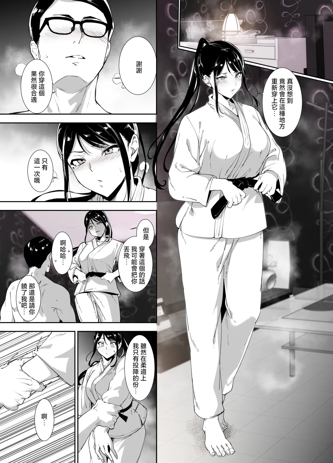 Majime na Kimi ni Hamaru Karada | 一絲不苟的你與令人沉溺的身體 - Page 46