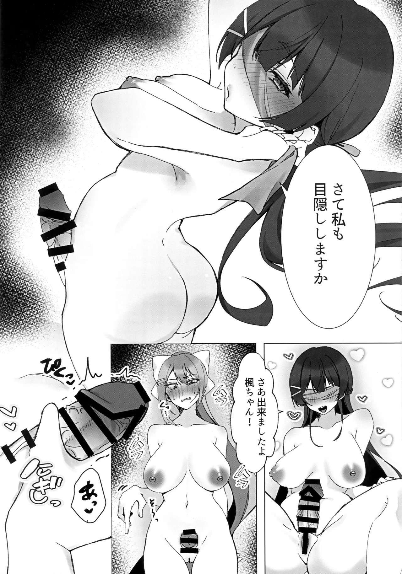 XXX with 3 JKs! Futanari Book page 11 featuring tsukino mito nijisanji parody - futanari big breasts hentai manga - read online free