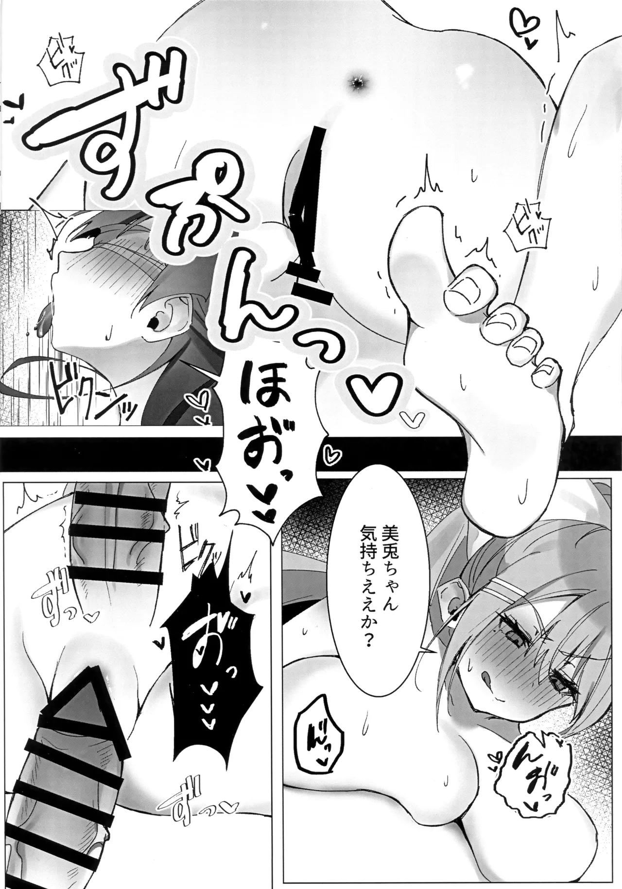 XXX with 3 JKs! Futanari Book - Page 13