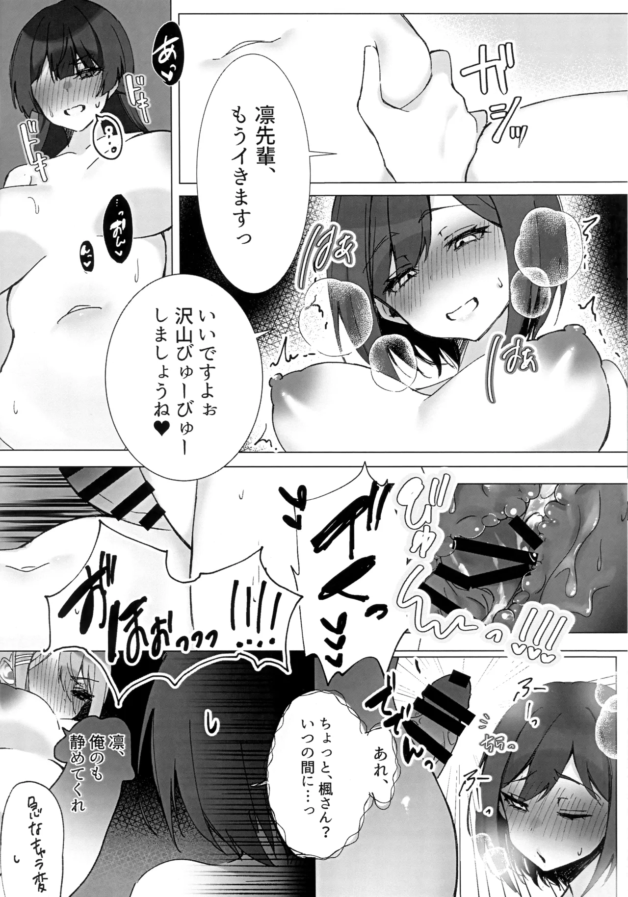 XXX with 3 JKs! Futanari Book page 23 featuring shizuka rin nijisanji parody - big breasts group hentai manga - read online free