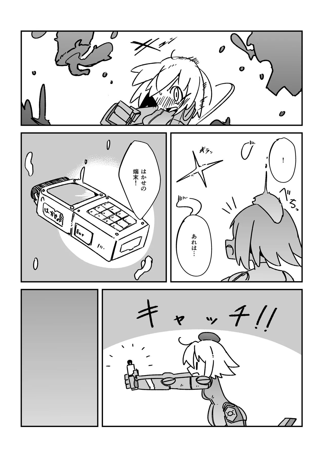 Tentacle Panic!! page 21 original parody - robot tentacles hentai manga - read online free