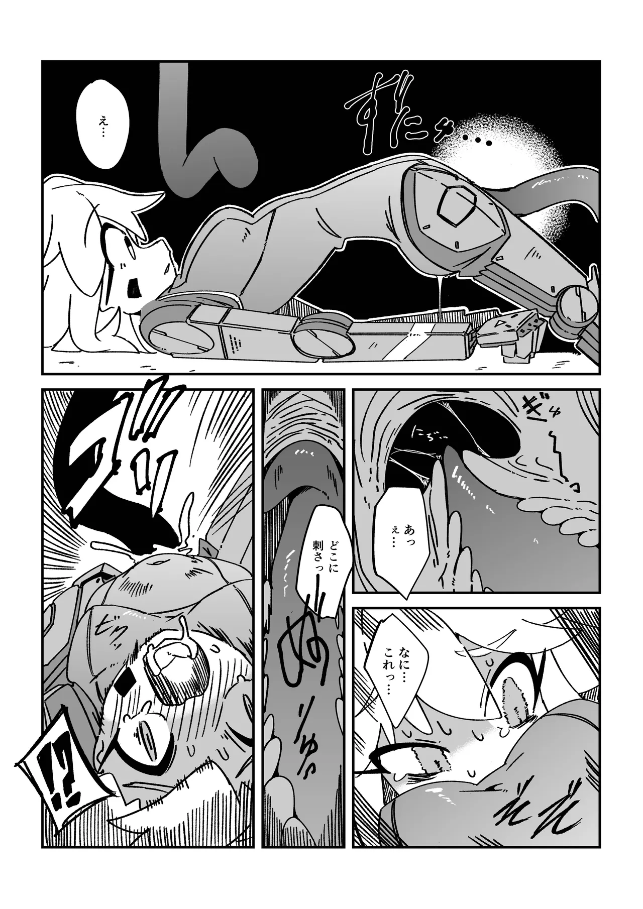 Tentacle Panic!! - Page 7
