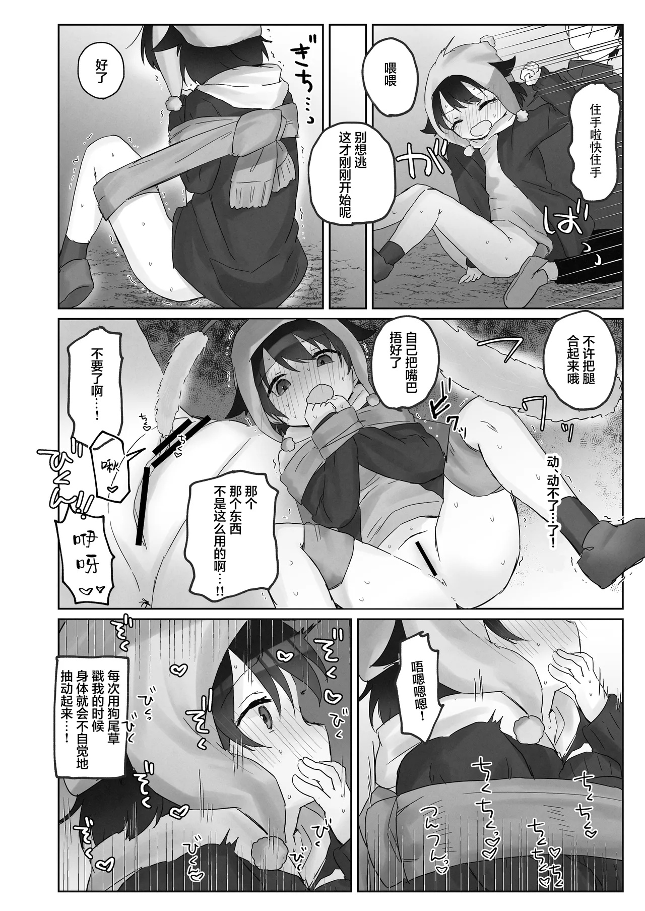 [Cominaya (Tadano Comina)] Samuzora no Shita, Imouto o Te dake de Ikasemakuru ~Cli de Takusan Renzoku Zetchou Saseta Ato ni, G-Spot Portio mo Ijimemasu.~| 寒空之下，只用手就让妹妹高潮不断用阴蒂刺激～连续绝顶多次后，依旧捉弄着G点·宫颈～ [Chinese] [白杨汉化组] page 32 original parody - blindfold multiple orgasms hentai manga - read online free