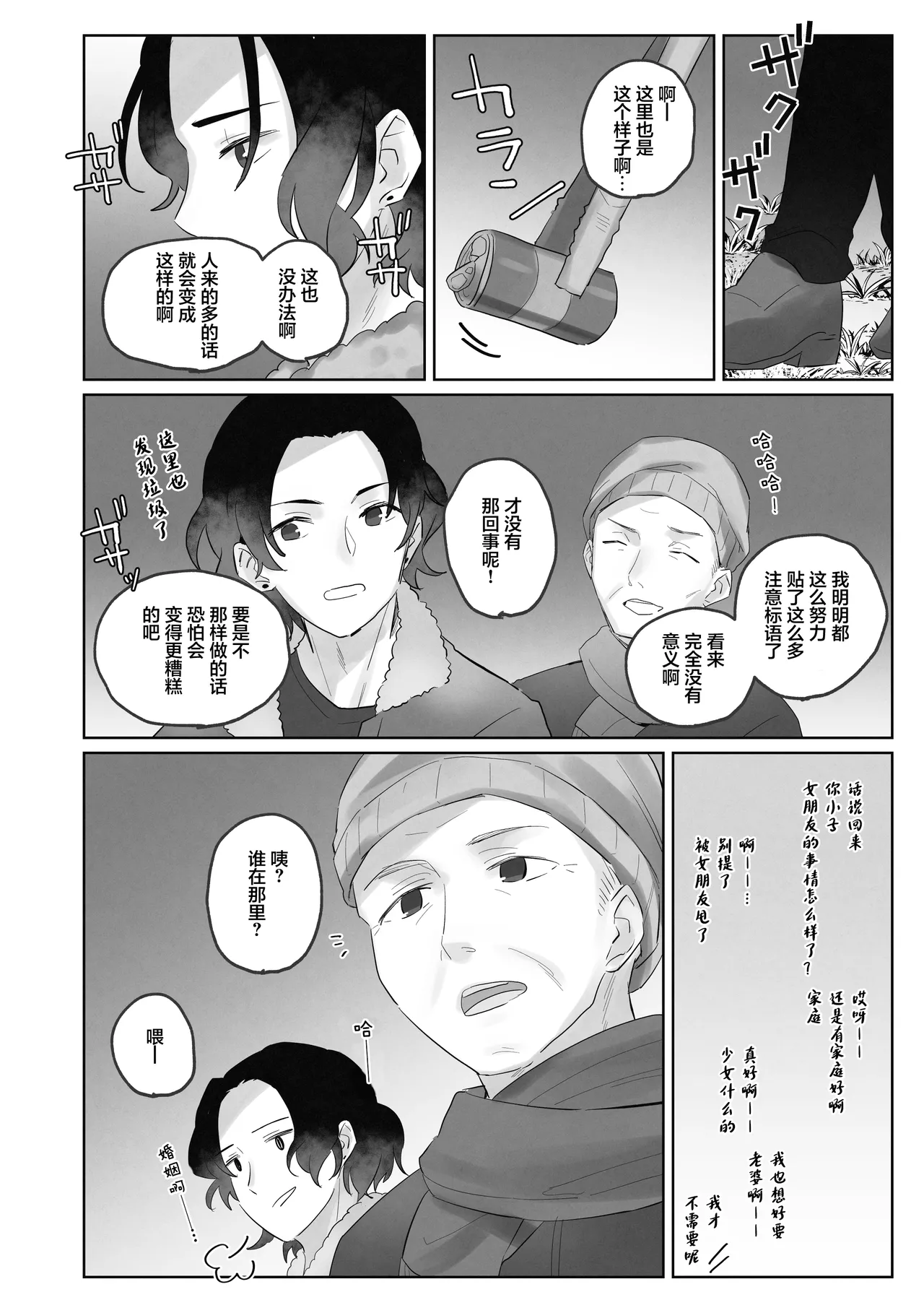 [Cominaya (Tadano Comina)] Samuzora no Shita, Imouto o Te dake de Ikasemakuru ~Cli de Takusan Renzoku Zetchou Saseta Ato ni, G-Spot Portio mo Ijimemasu.~| 寒空之下，只用手就让妹妹高潮不断用阴蒂刺激～连续绝顶多次后，依旧捉弄着G点·宫颈～ [Chinese] [白杨汉化组] page 50 original parody - blindfold multiple orgasms hentai manga - read online free