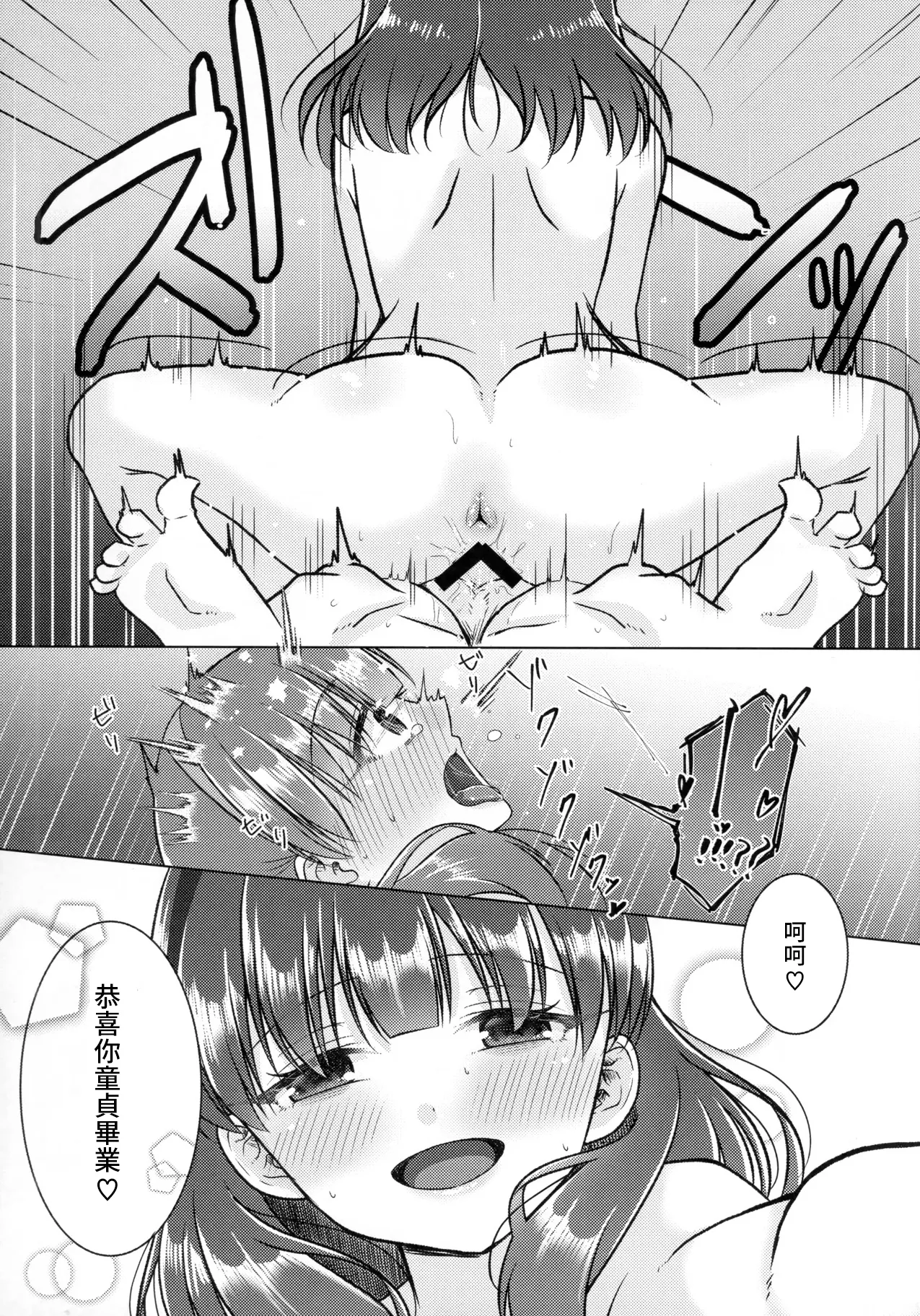 Yurushite Kudasai!! Sakuma-san!! page 14 featuring mayu sakuma the idolmaster parody - crossdressing impregnation hentai manga - read online free