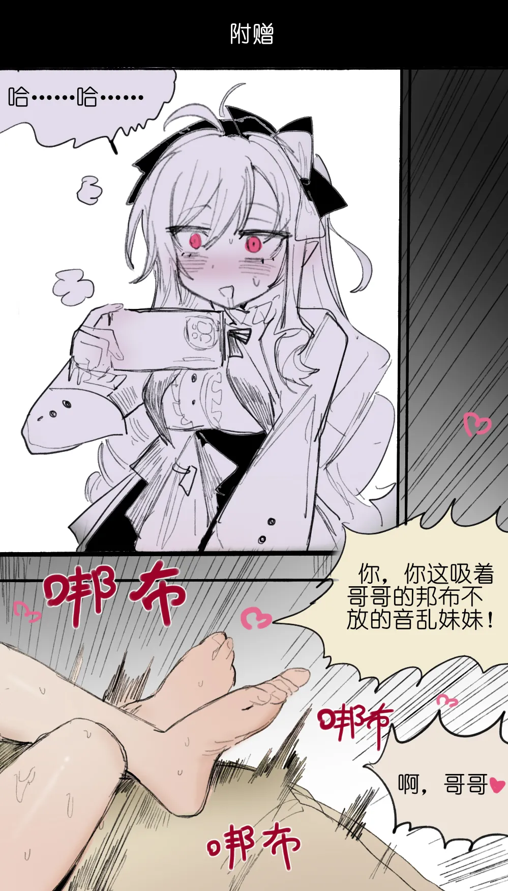 麦片兄妹 - Page 9