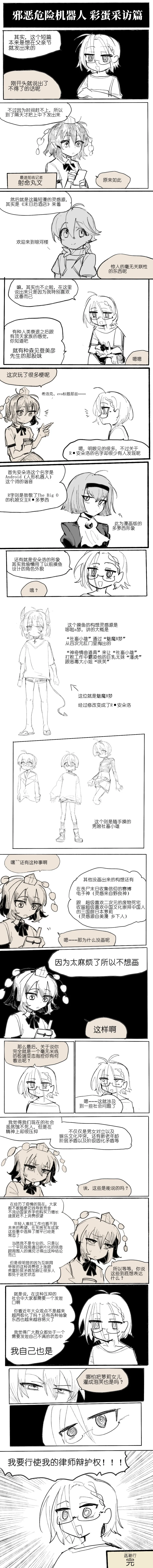 邪恶危险机器人 page 11 original parody - pregnant glasses hentai manga - read online free