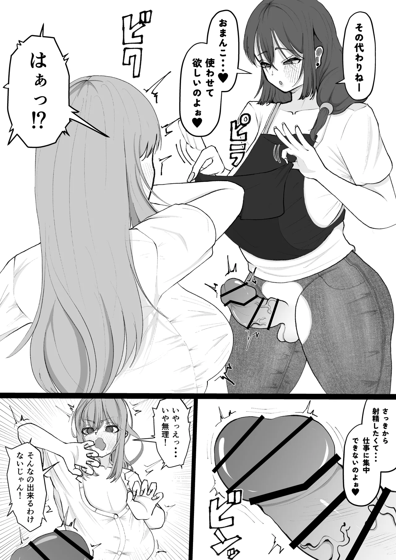 Araara Tanetsuke Oba-san page 16 original parody - nakadashi hotpants hentai manga - read online free