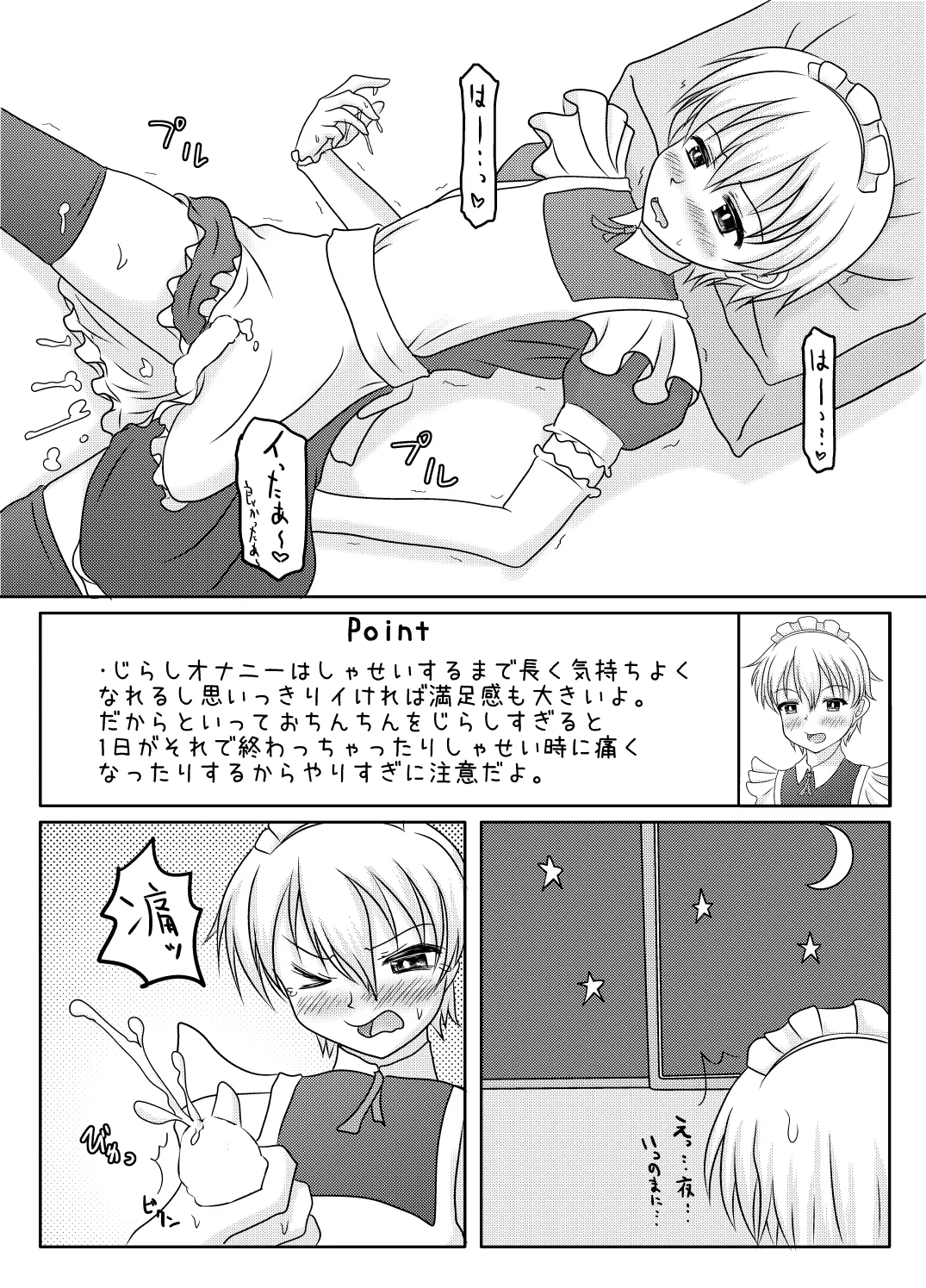 Otokono musume deikotsu! ! page 12 original parody - full censorship stockings hentai manga - read online free