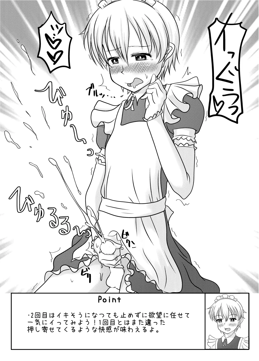 Otokono musume deikotsu! ! page 14 original parody - full censorship masturbation hentai manga - read online free