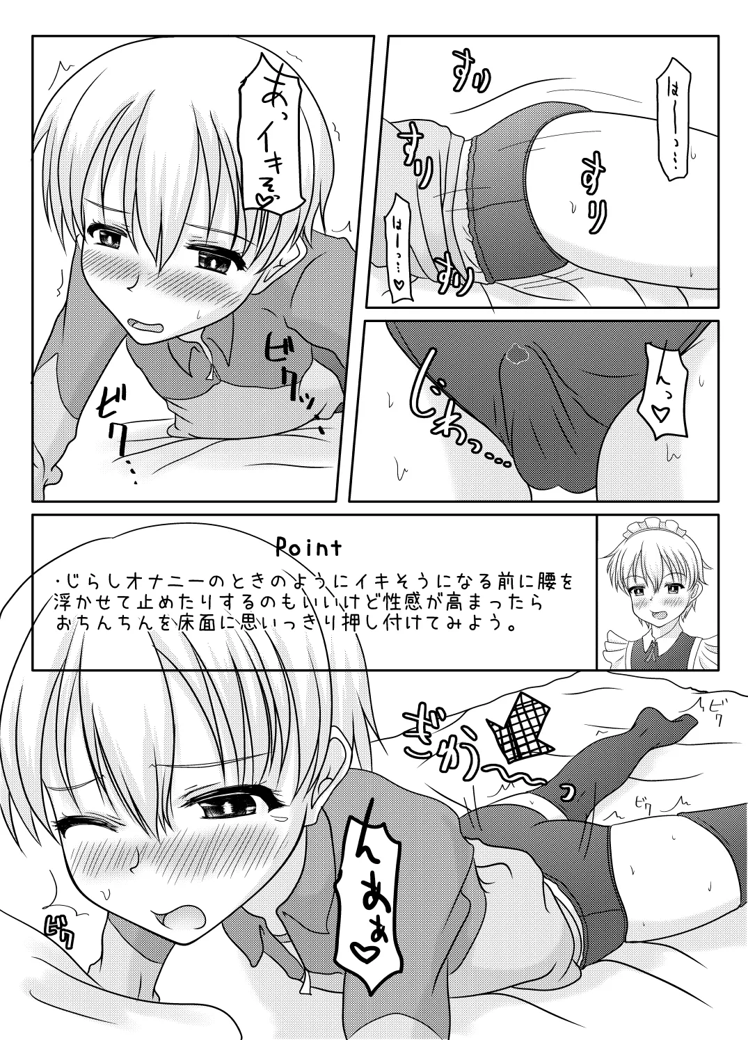 Otokono musume deikotsu! ! page 18 original parody - full censorship stockings hentai manga - read online free