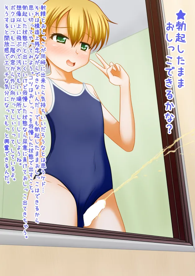 Otokono musume deikotsu! ! page 25 original parody - full censorship stockings hentai manga - read online free