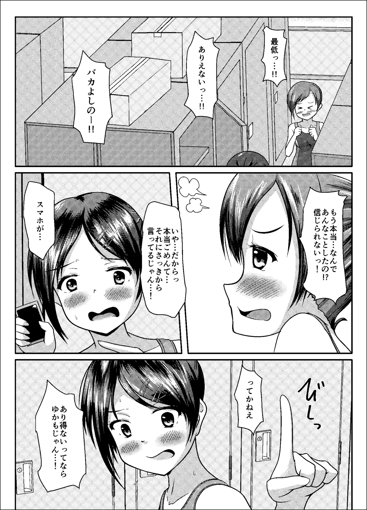 Matomodatta hito, chotto okashī hito, okashī hito page 17 original parody - swimsuit urination hentai manga - read online free