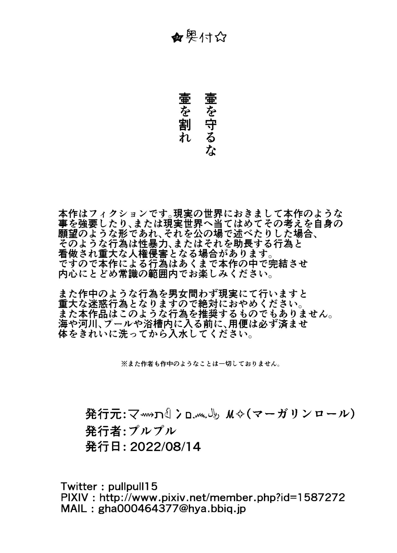 Matomodatta hito, chotto okashī hito, okashī hito page 37 original parody - swimsuit urination hentai manga - read online free