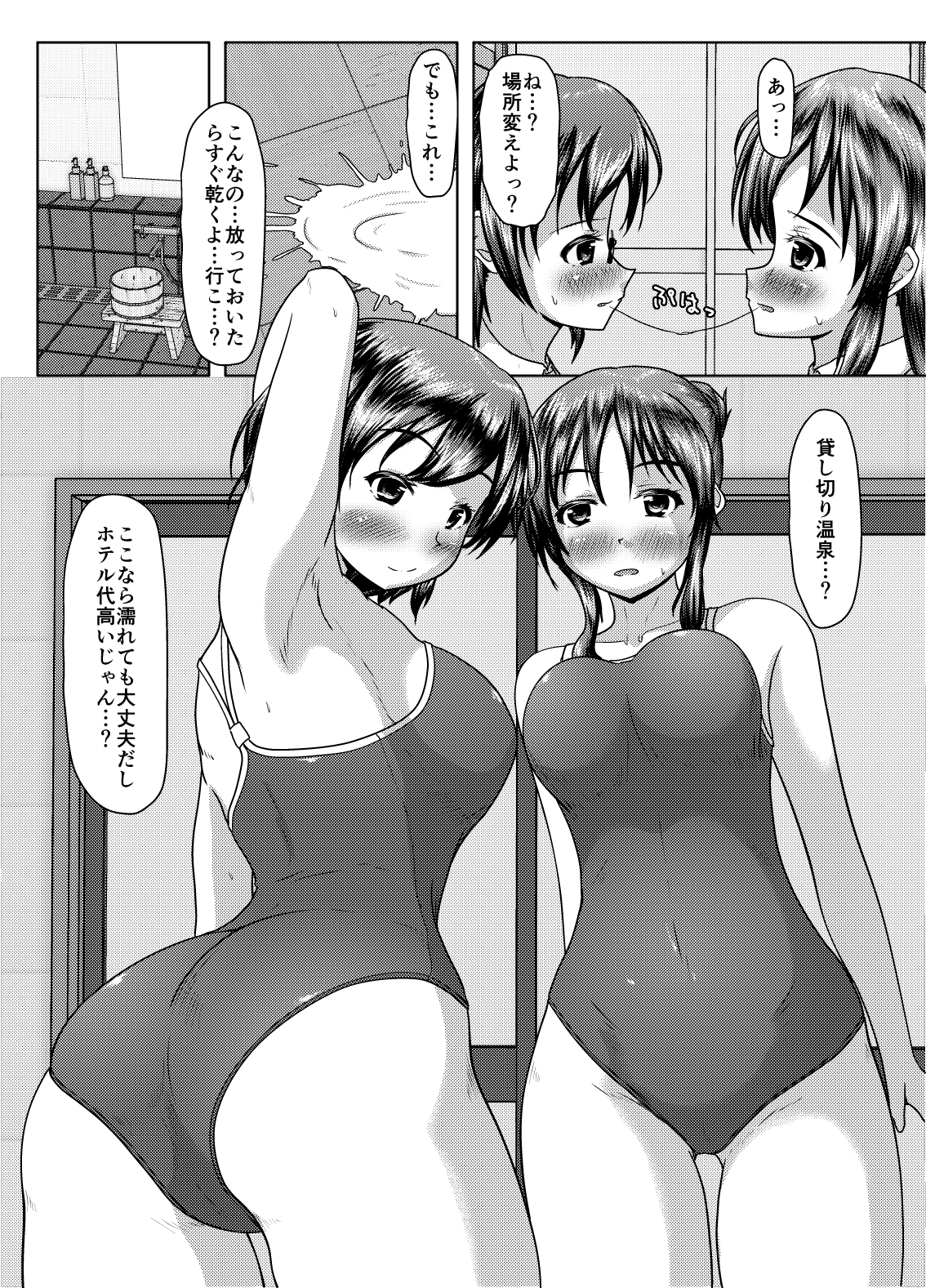 Futari no himitsu page 17 original parody - yuri kissing hentai manga - read online free