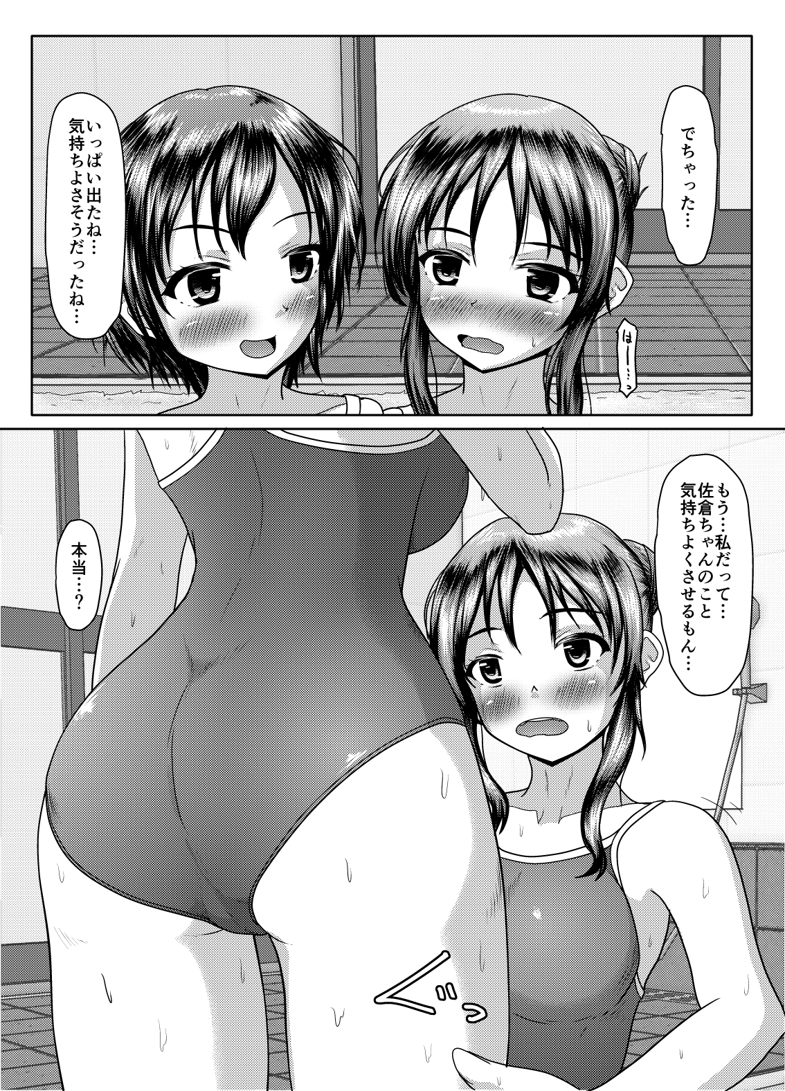 Futari no himitsu page 21 original parody - yuri kissing hentai manga - read online free