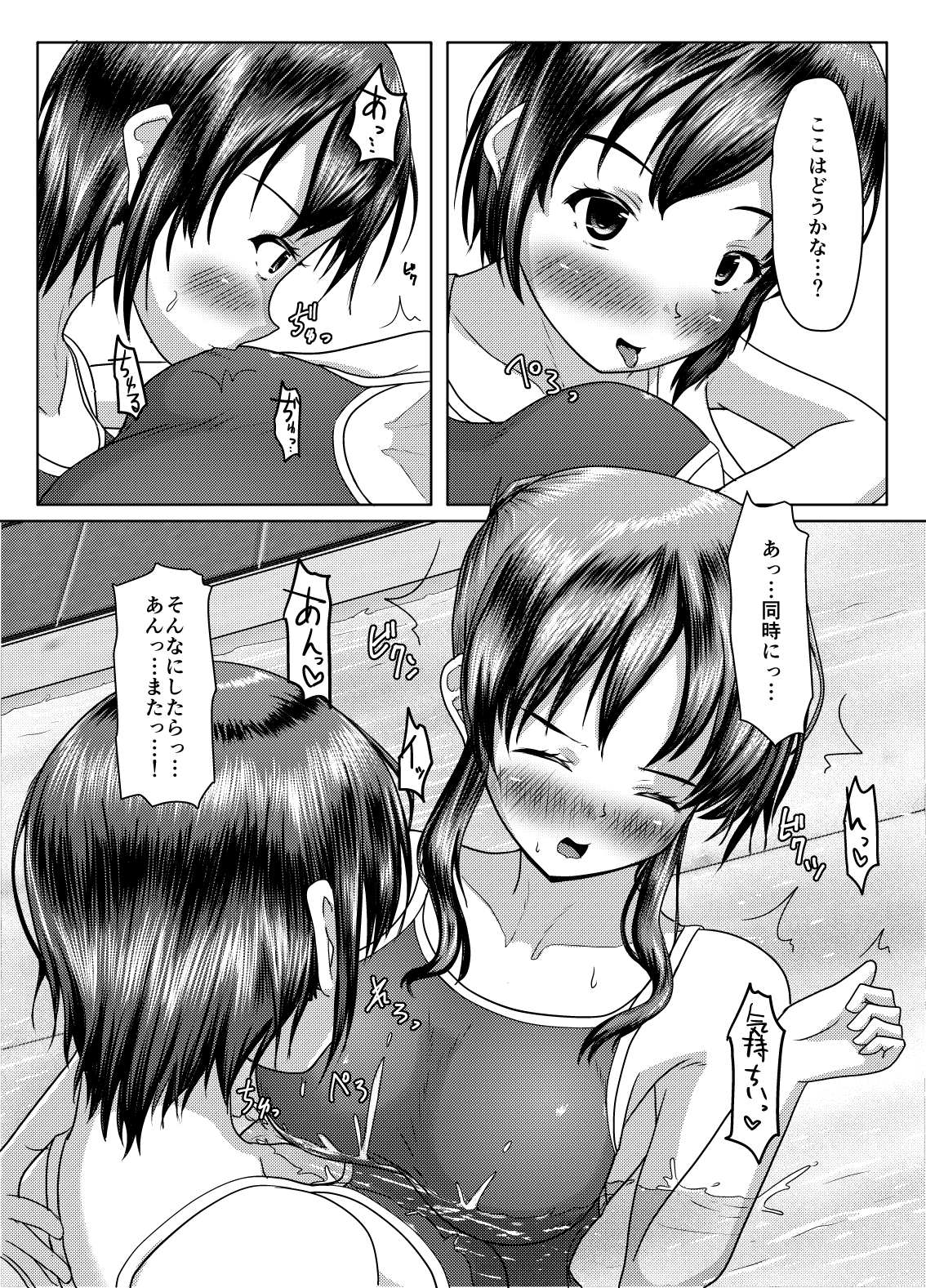 Futari no himitsu page 29 original parody - kissing urination hentai manga - read online free