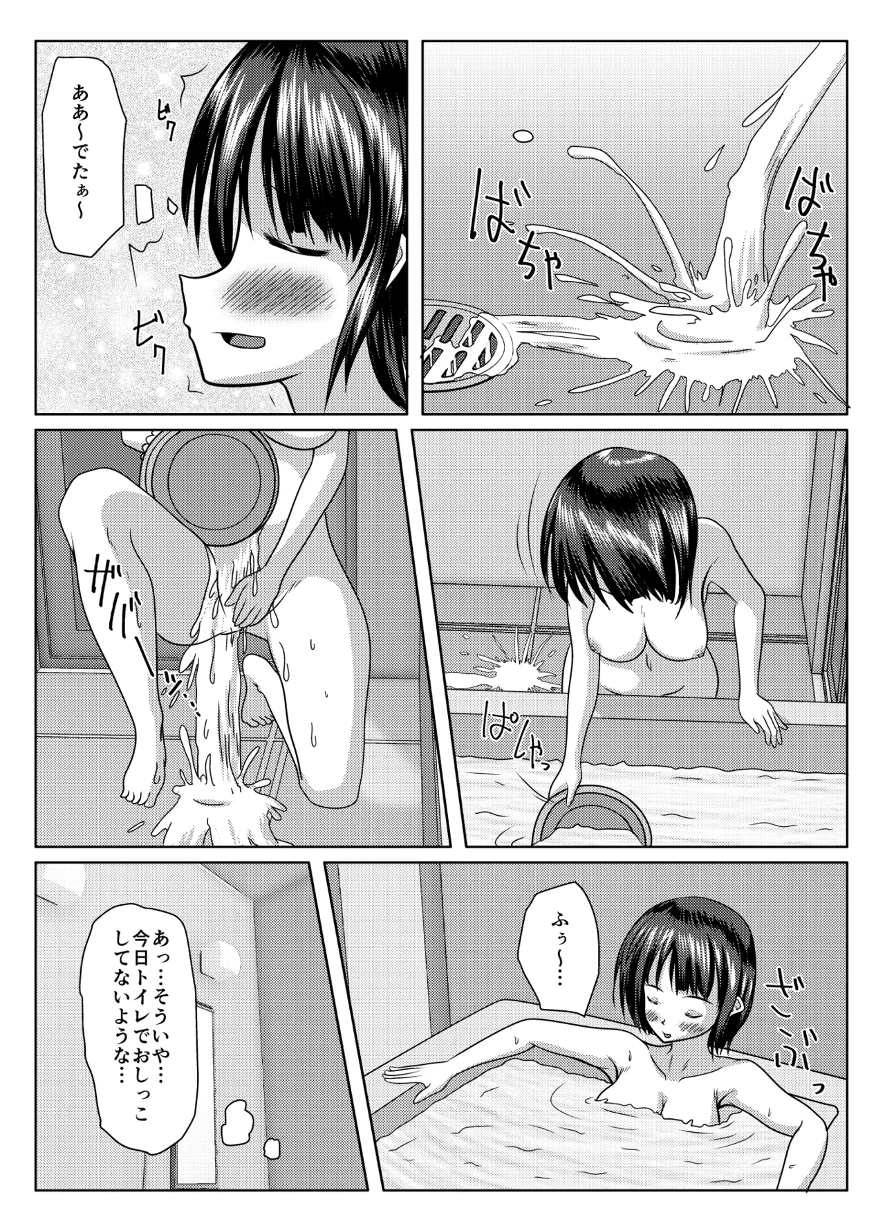 Datte mendōdattanda mono page 19 original parody - swimsuit sex toys hentai manga - read online free