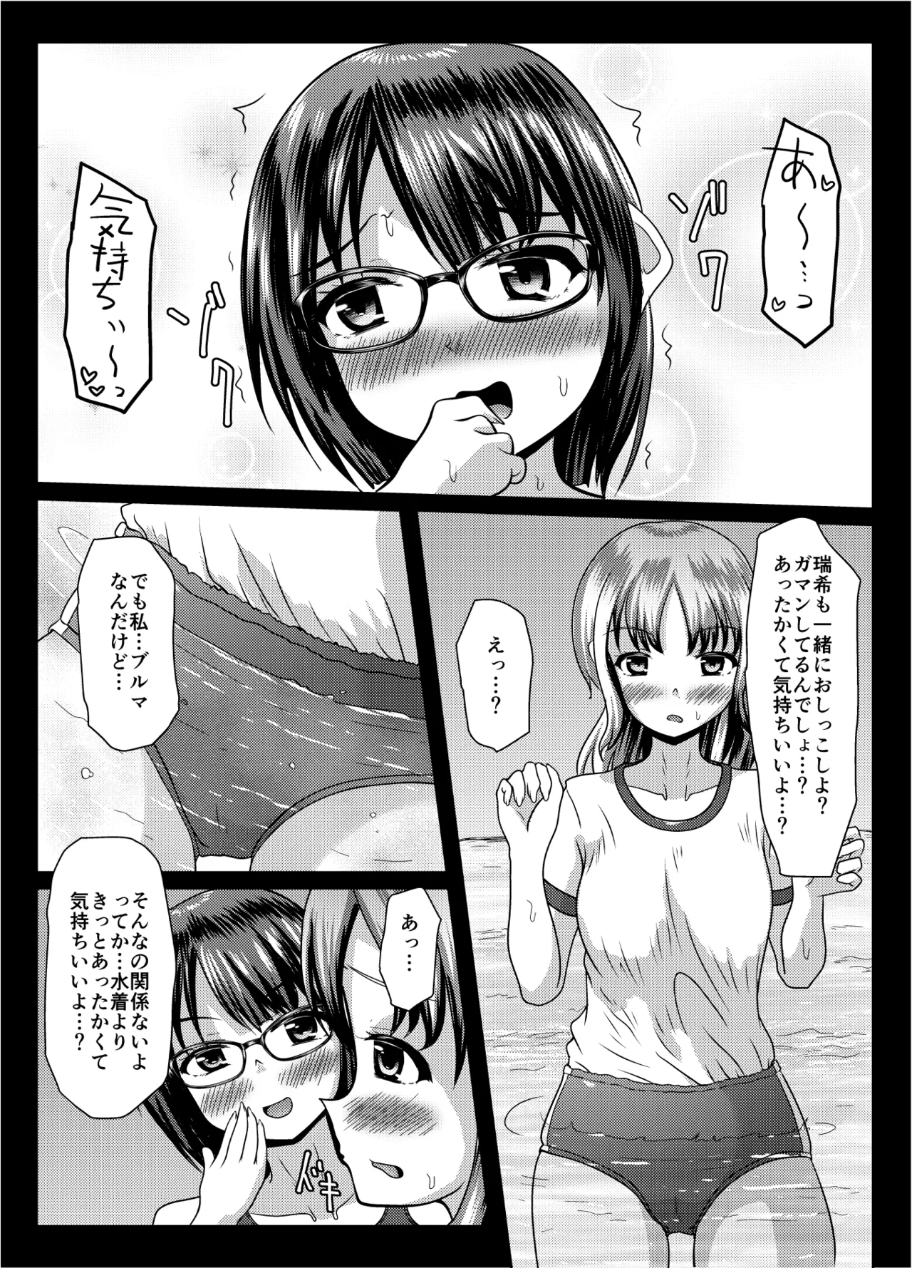 Datte mendōdattanda mono page 33 original parody - swimsuit urination hentai manga - read online free