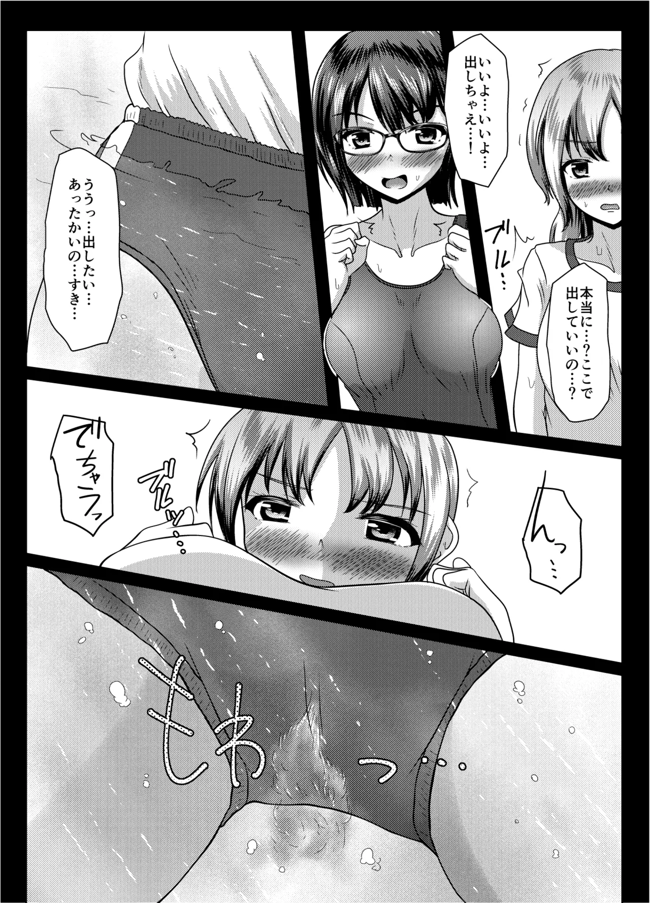 Datte mendōdattanda mono page 34 original parody - swimsuit urination hentai manga - read online free