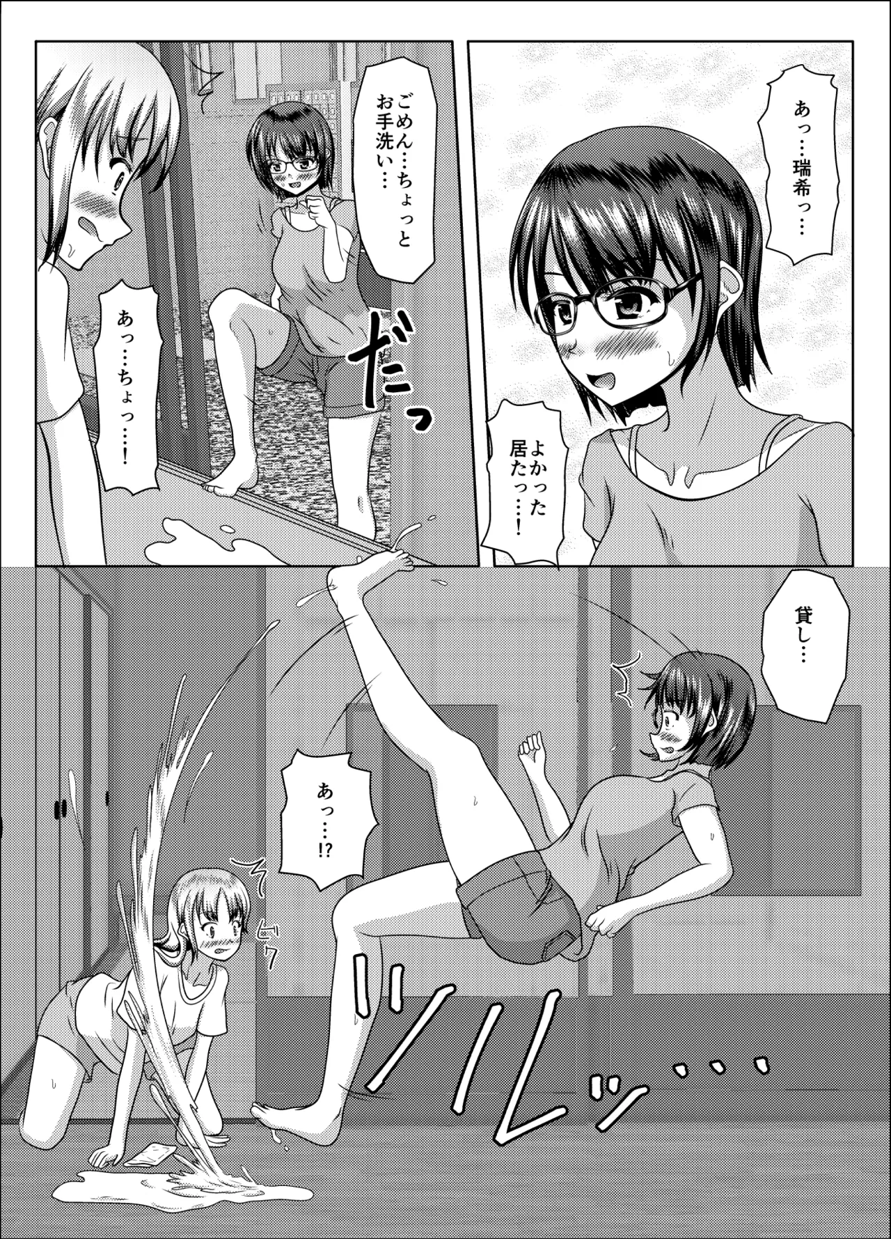 Datte mendōdattanda mono page 39 original parody - swimsuit urination hentai manga - read online free