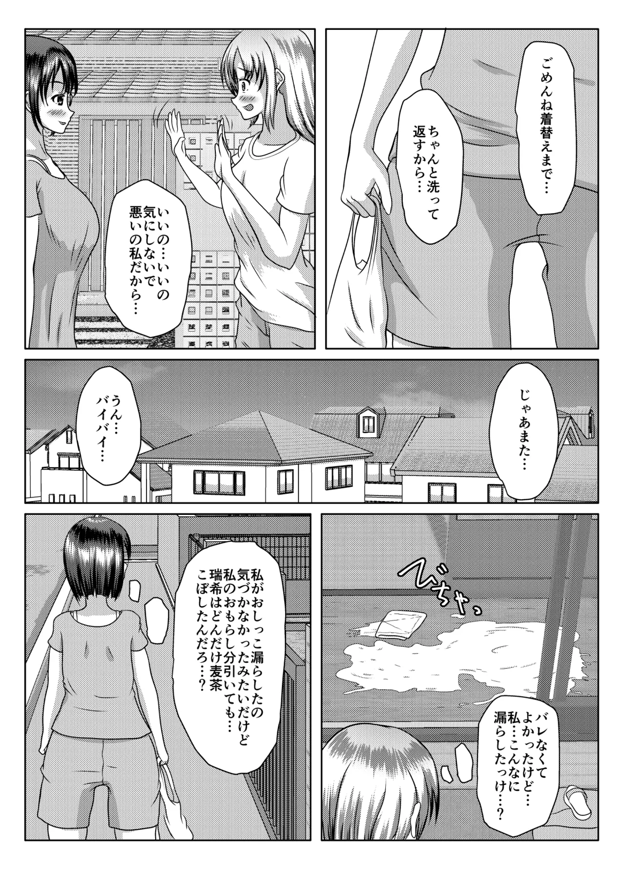 Datte mendōdattanda mono page 43 original parody - swimsuit sex toys hentai manga - read online free