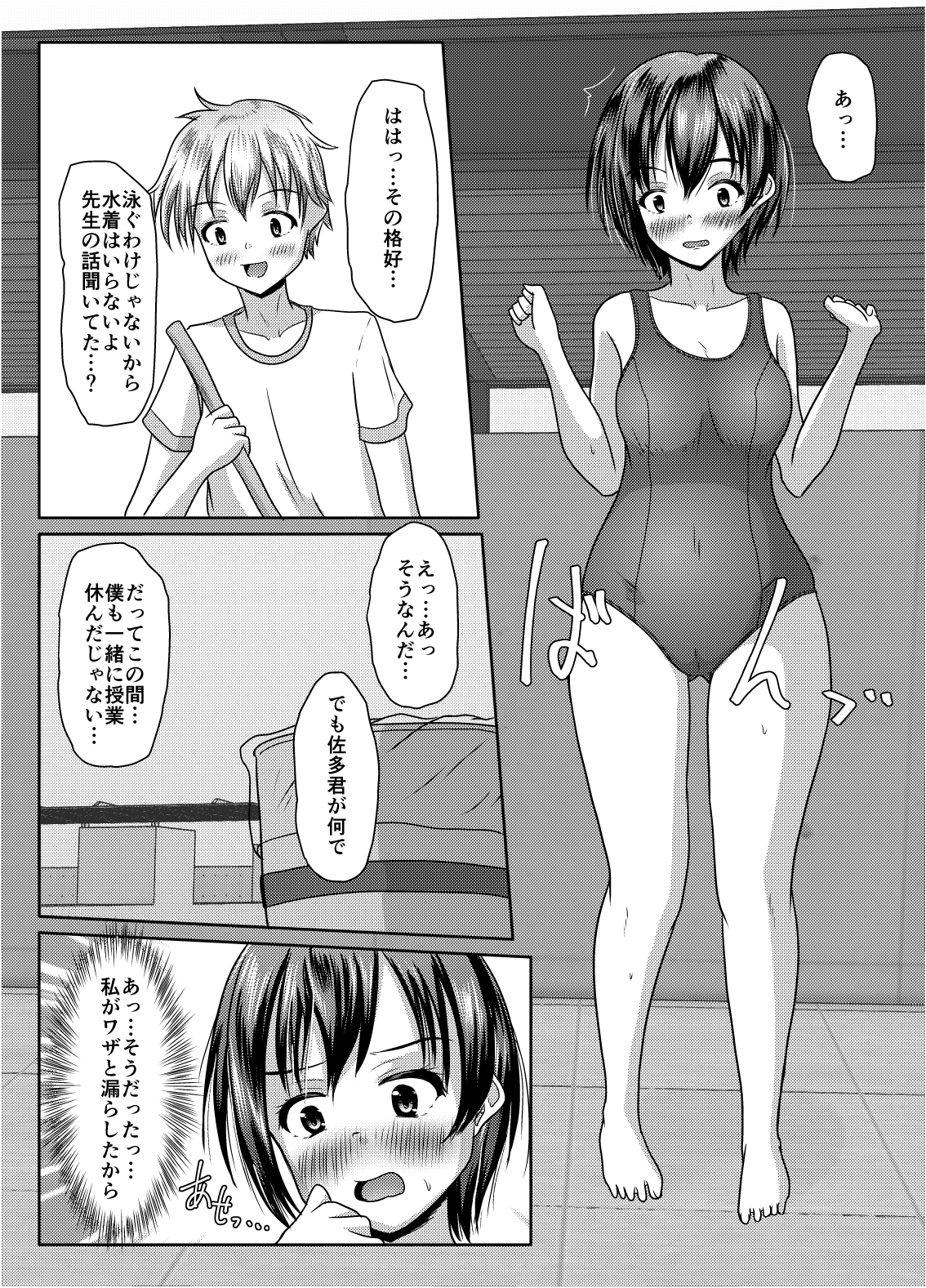 Datte ukeire rareta nda mono page 11 original parody - handjob urination hentai manga - read online free