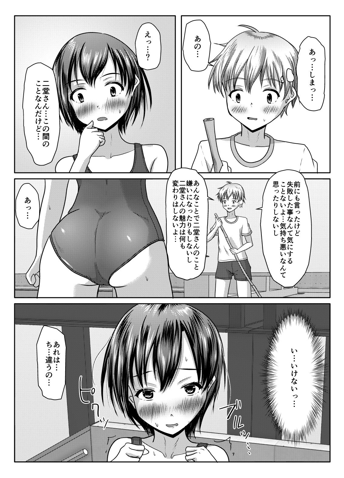 Datte ukeire rareta nda mono page 12 original parody - handjob urination hentai manga - read online free