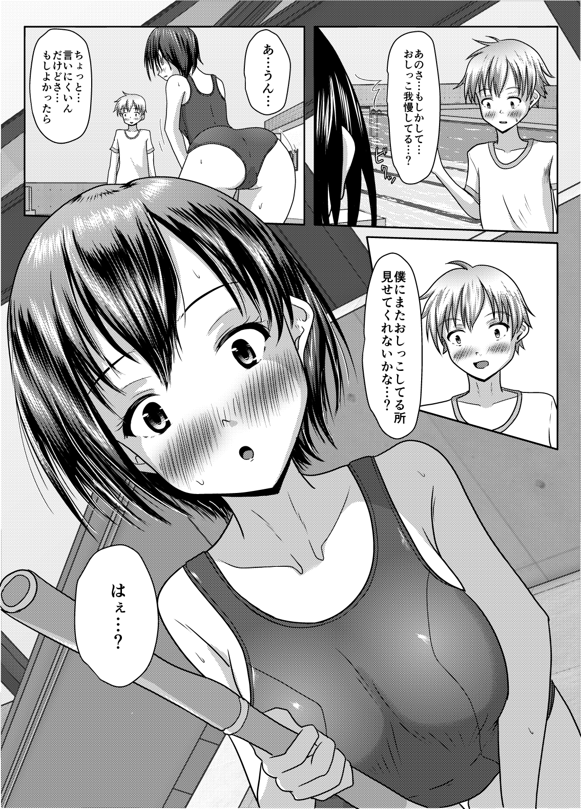 Datte ukeire rareta nda mono page 18 original parody - handjob urination hentai manga - read online free