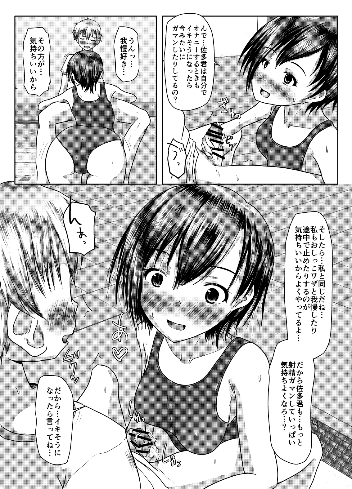 Datte ukeire rareta nda mono page 28 original parody - handjob urination hentai manga - read online free