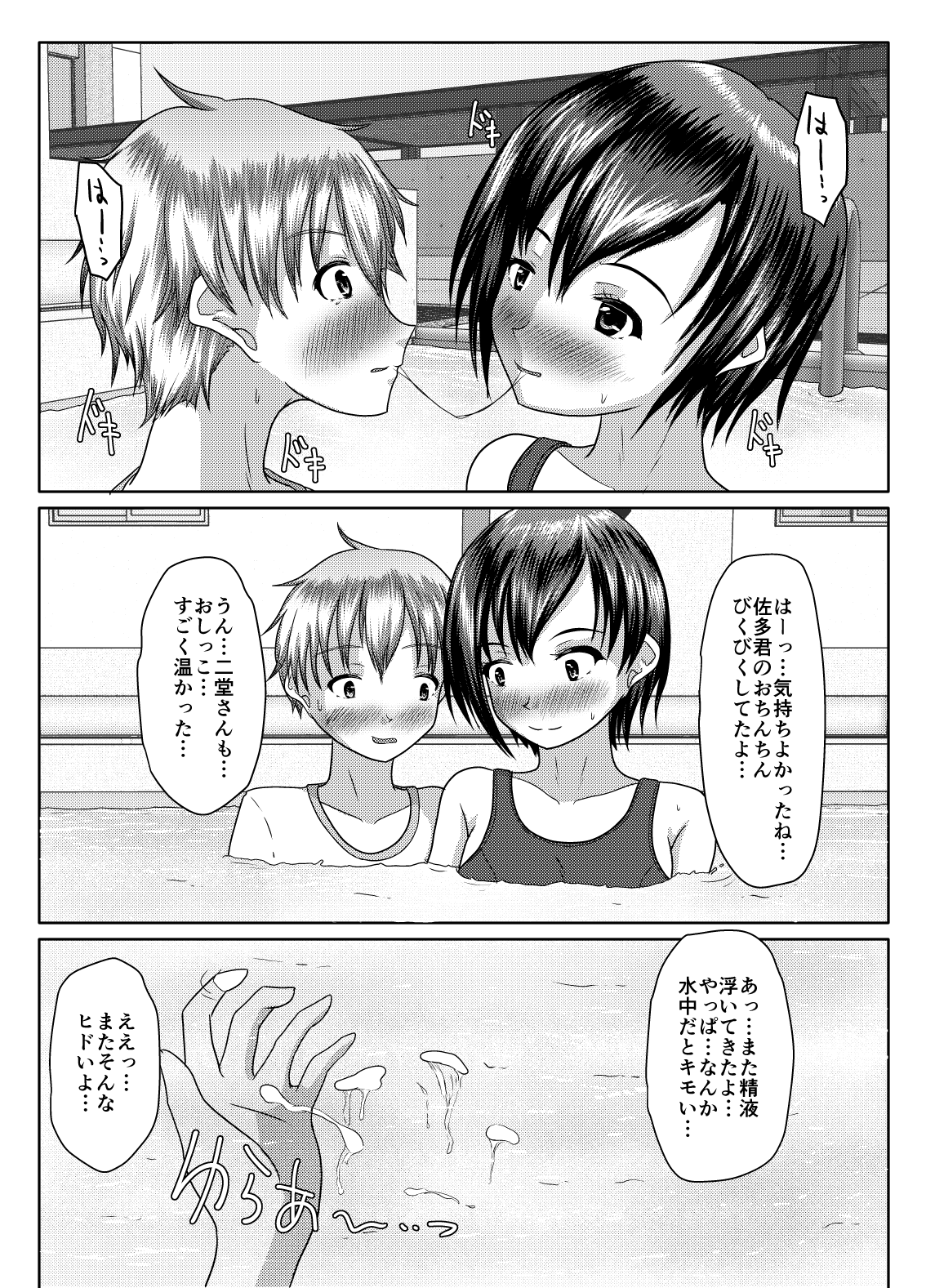 Datte ukeire rareta nda mono page 39 original parody - handjob urination hentai manga - read online free