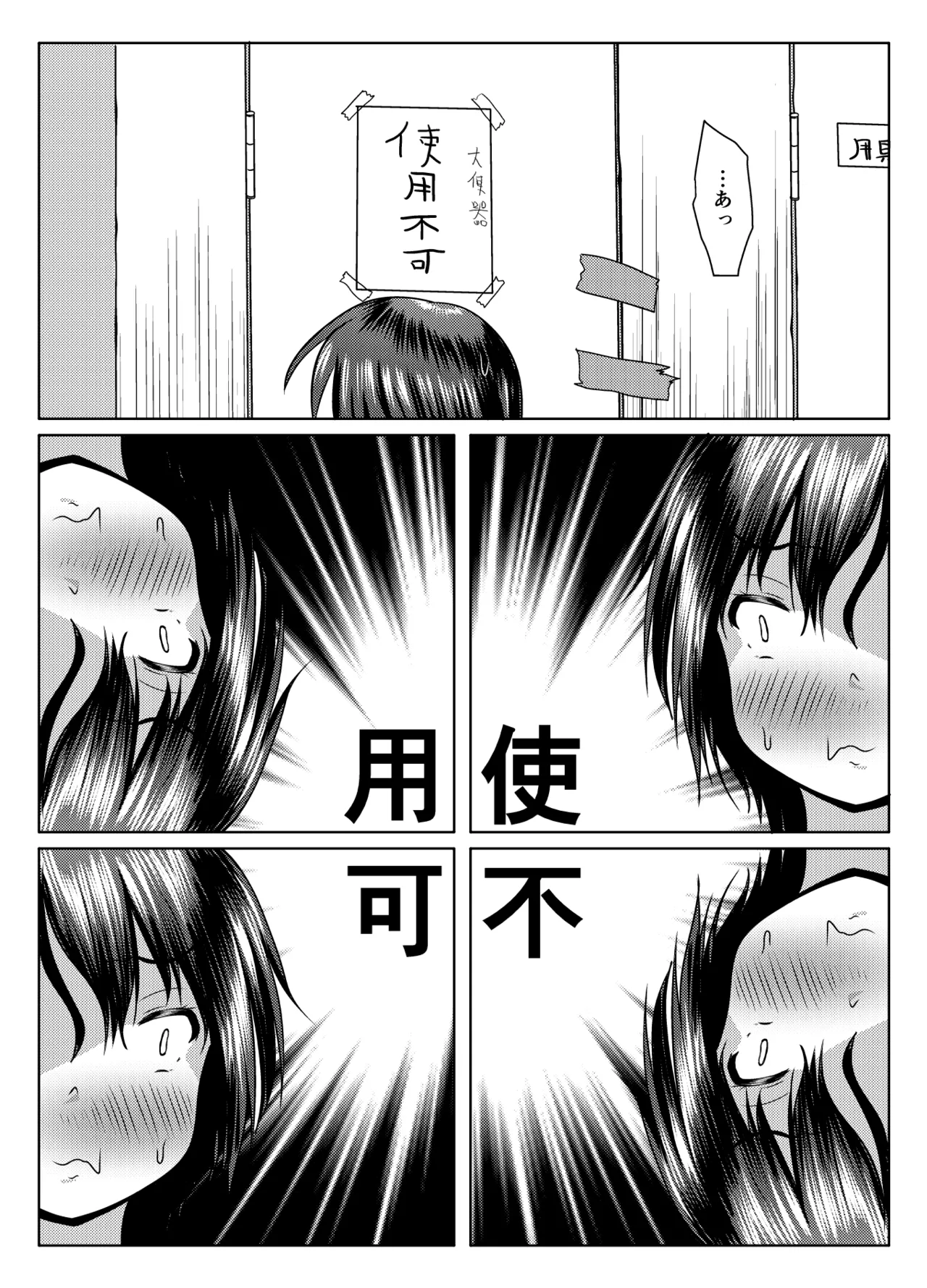 Jissen! Danshi toire katsuyō-jutsu page 10 original parody - swimsuit no penetration hentai manga - read online free