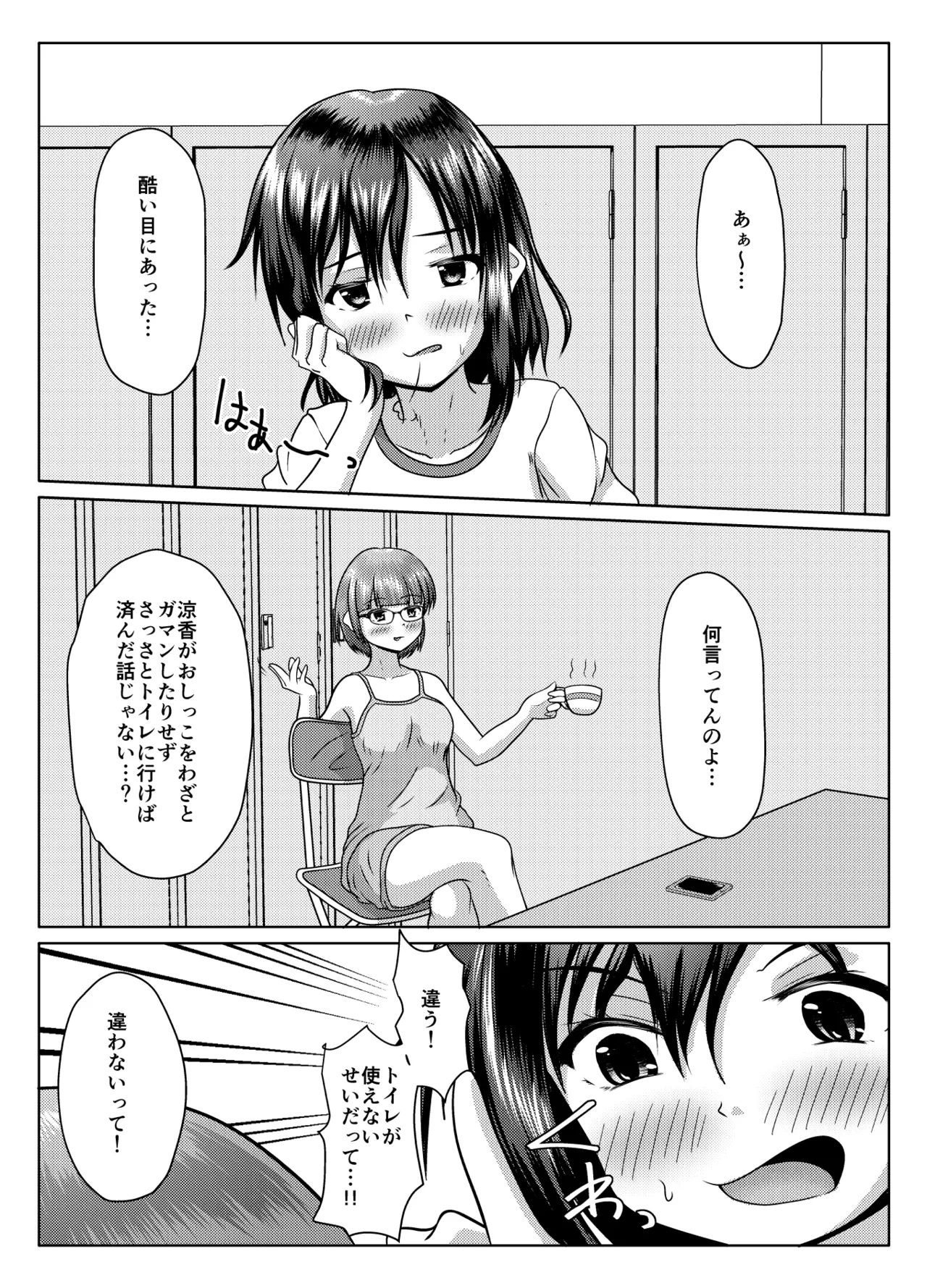 Jissen! Danshi toire katsuyō-jutsu page 14 original parody - swimsuit no penetration hentai manga - read online free