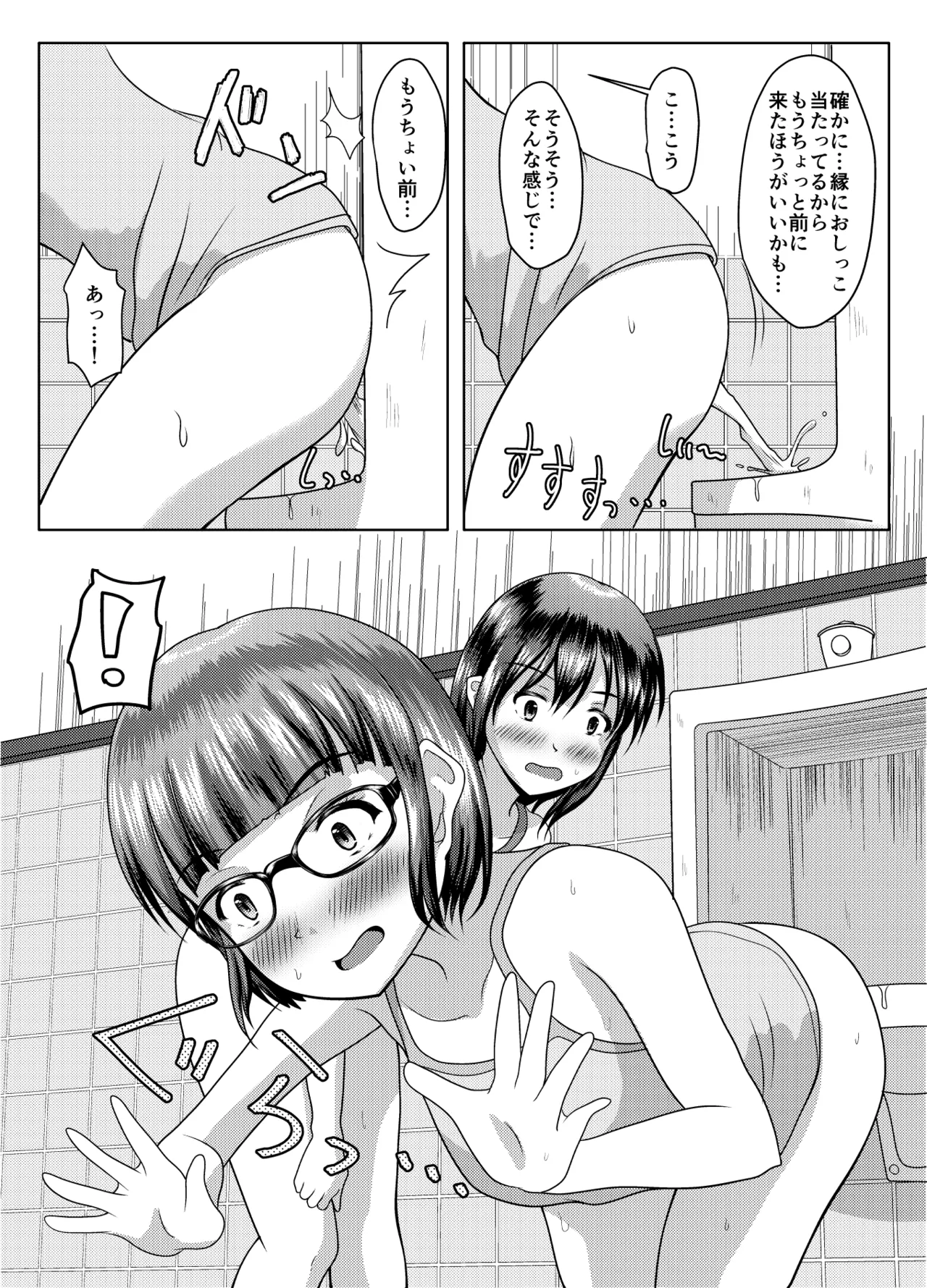 Jissen! Danshi toire katsuyō-jutsu page 27 original parody - swimsuit no penetration hentai manga - read online free