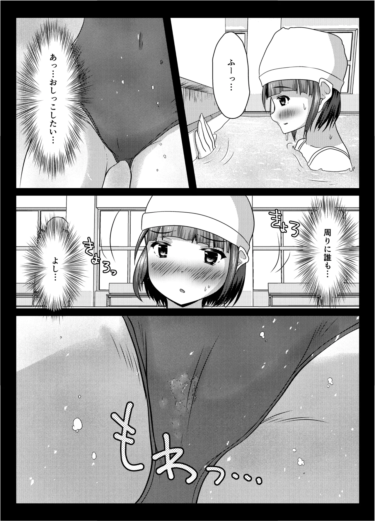 Jissen! Danshi toire katsuyō-jutsu page 30 original parody - swimsuit no penetration hentai manga - read online free