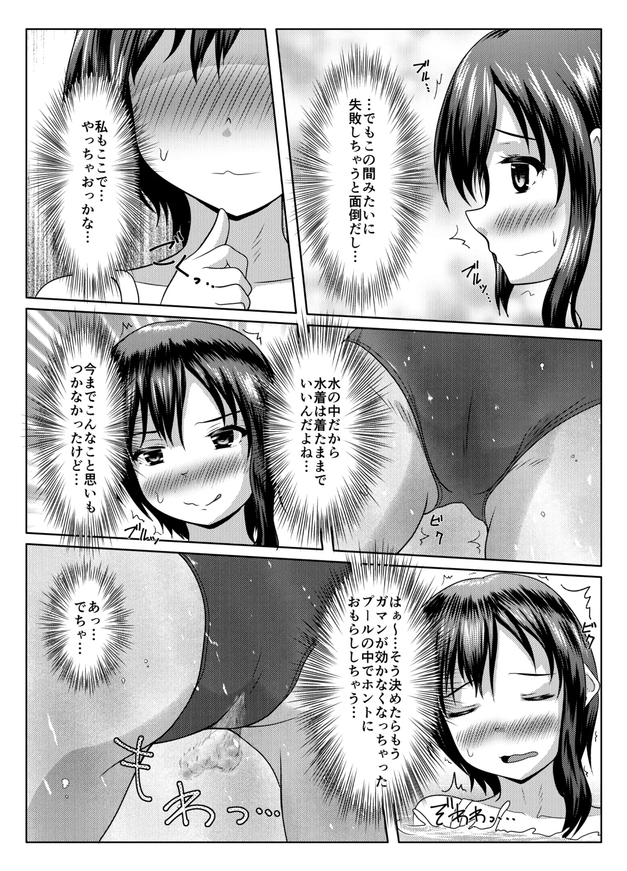 Jissen! Danshi toire katsuyō-jutsu - Page 34