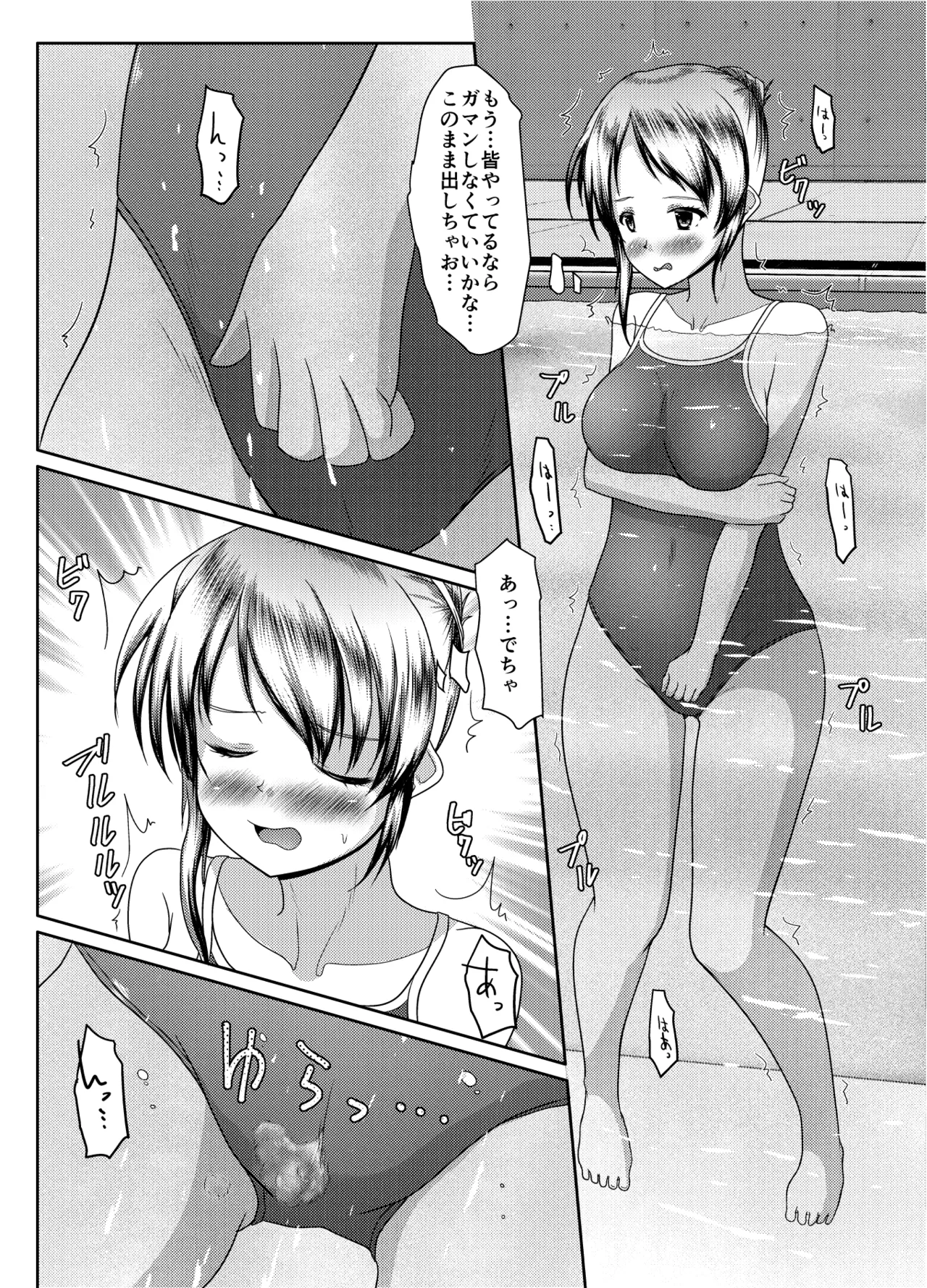 Deru no wa yūrei dake janai! page 35 original parody - urination omorashi hentai manga - read online free