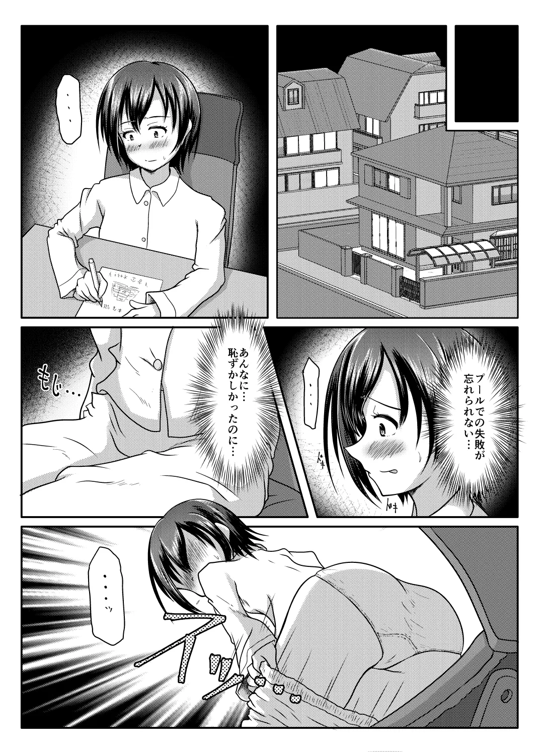 Datte more-sōdatta nda mono - Page 13