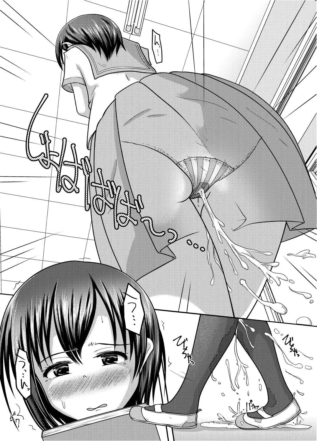 Datte more-sōdatta nda mono - Page 23